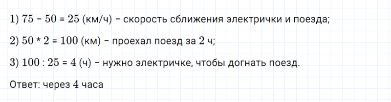 ГДЗ по математике 4 класс Дорофеев, Миракова часть 2 страница 52 номер 1