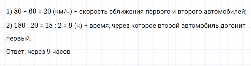 ГДЗ по математике 4 класс Дорофеев, Миракова часть 2 страница 52 номер 2