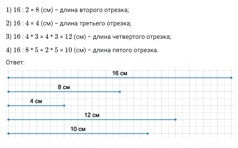 ГДЗ по математике 4 класс Дорофеев, Миракова часть 2 страница 52 номер 3