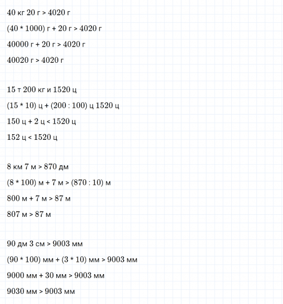 ГДЗ по математике 4 класс Дорофеев, Миракова часть 2 страница 52 номер 6