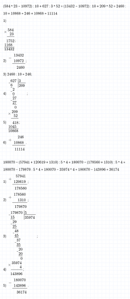 ГДЗ по математике 4 класс Дорофеев, Миракова часть 2 страница 52 номер 8