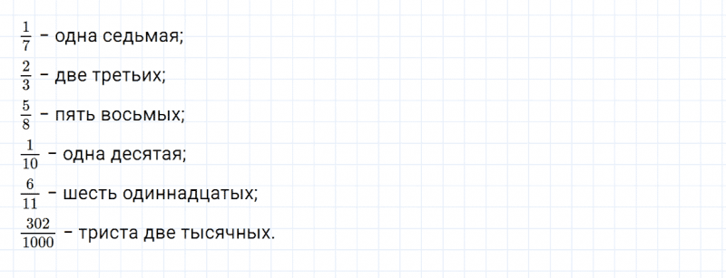 ГДЗ по математике 4 класс Дорофеев, Миракова часть 2 страница 54 номер 1