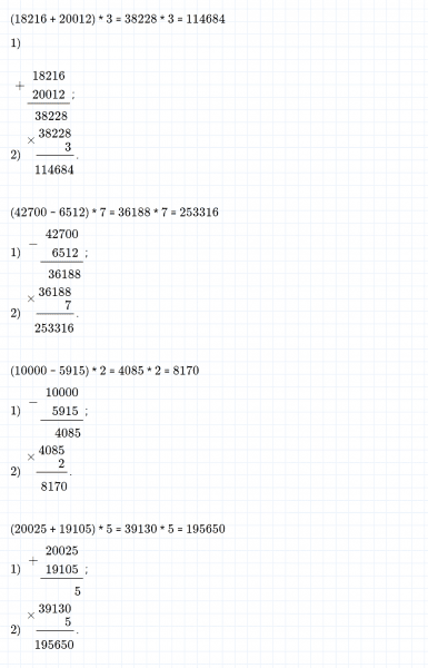 ГДЗ по математике 4 класс Дорофеев, Миракова часть 2 страница 54 номер 10