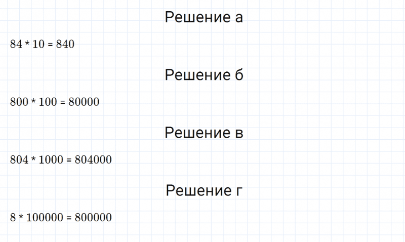 ГДЗ по математике 4 класс Дорофеев, Миракова часть 2 страница 54 номер 11