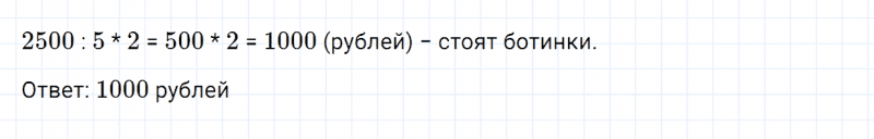 ГДЗ по математике 4 класс Дорофеев, Миракова часть 2 страница 54 номер 15