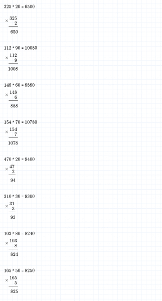 ГДЗ по математике 4 класс Дорофеев, Миракова часть 2 страница 54 номер 16