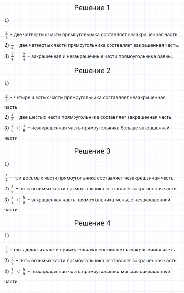 ГДЗ по математике 4 класс Дорофеев, Миракова часть 2 страница 54 номер 2
