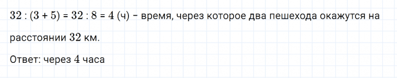ГДЗ по математике 4 класс Дорофеев, Миракова часть 2 страница 54 номер 20