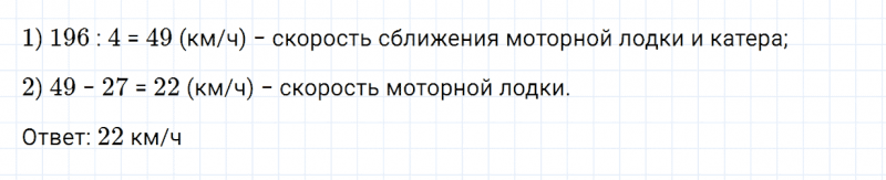 ГДЗ по математике 4 класс Дорофеев, Миракова часть 2 страница 54 номер 21
