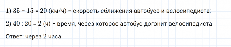 ГДЗ по математике 4 класс Дорофеев, Миракова часть 2 страница 54 номер 22