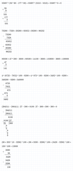 ГДЗ по математике 4 класс Дорофеев, Миракова часть 2 страница 54 номер 25