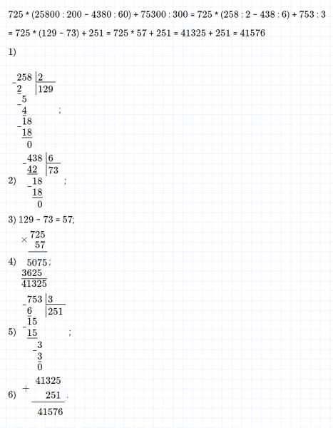 ГДЗ по математике 4 класс Дорофеев, Миракова часть 2 страница 54 номер 26