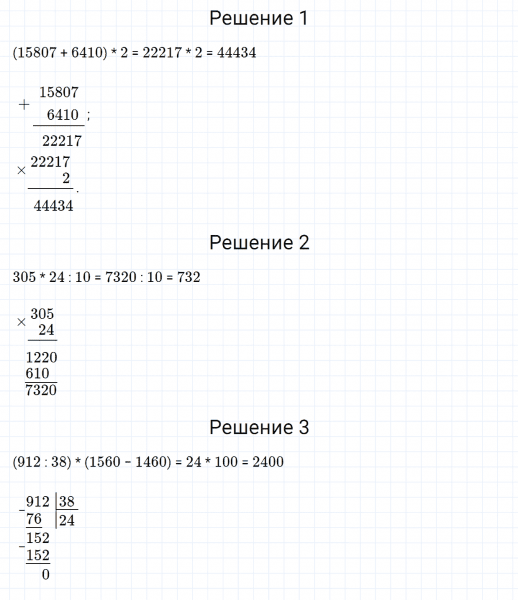 ГДЗ по математике 4 класс Дорофеев, Миракова часть 2 страница 54 номер 27