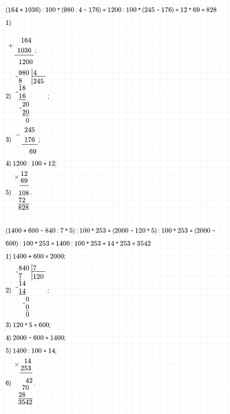 ГДЗ по математике 4 класс Дорофеев, Миракова часть 2 страница 54 номер 28