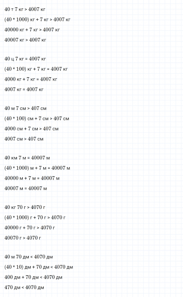 ГДЗ по математике 4 класс Дорофеев, Миракова часть 2 страница 54 номер 29