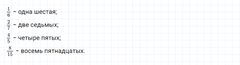 ГДЗ по математике 4 класс Дорофеев, Миракова часть 2 страница 54 номер 3