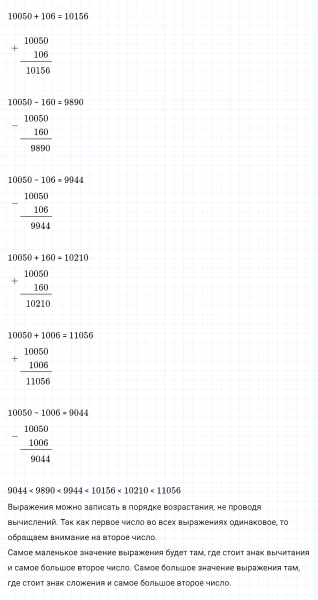 ГДЗ по математике 4 класс Дорофеев, Миракова часть 2 страница 54 номер 30