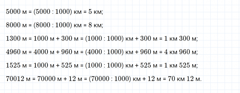 ГДЗ по математике 4 класс Дорофеев, Миракова часть 2 страница 54 номер 6