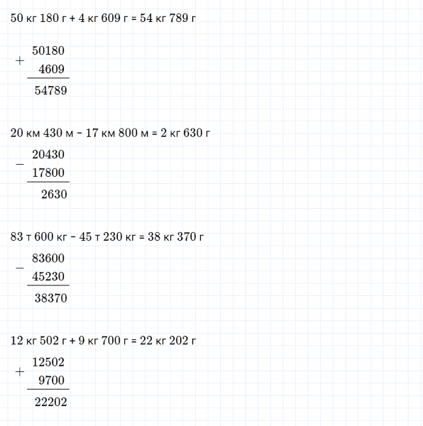 ГДЗ по математике 4 класс Дорофеев, Миракова часть 2 страница 54 номер 7