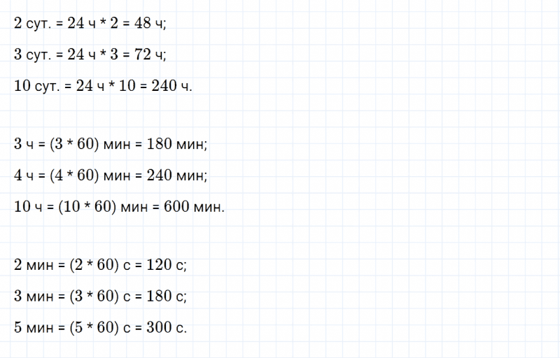 ГДЗ по математике 4 класс Дорофеев, Миракова часть 2 страница 59 номер 1