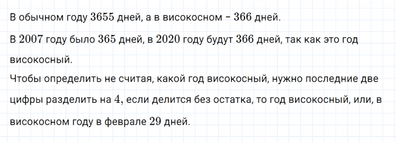 ГДЗ по математике 4 класс Дорофеев, Миракова часть 2 страница 59 номер 3