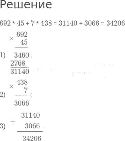 ГДЗ по математике 4 класс Дорофеев, Миракова часть 2 страница 59 номер 5