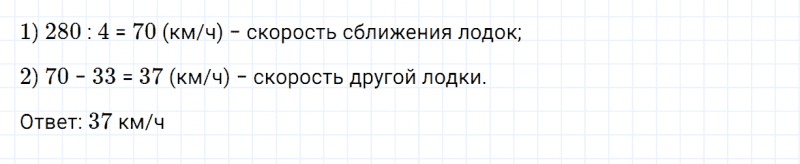 ГДЗ по математике 4 класс Дорофеев, Миракова часть 2 страница 59 номер 6