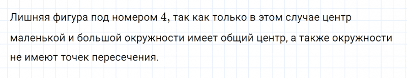 ГДЗ по математике 4 класс Дорофеев, Миракова часть 2 страница 60 номер 11
