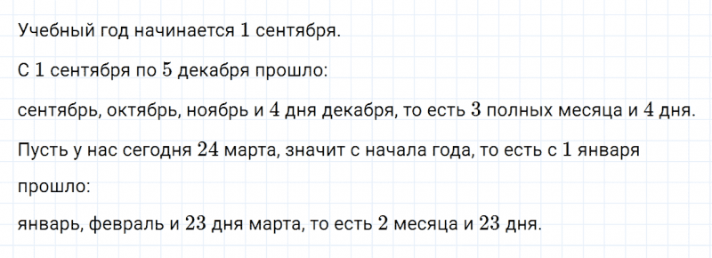 ГДЗ по математике 4 класс Дорофеев, Миракова часть 2 страница 60 номер 3