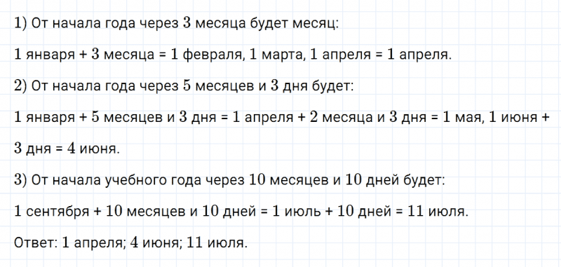 ГДЗ по математике 4 класс Дорофеев, Миракова часть 2 страница 60 номер 4