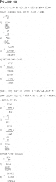 ГДЗ по математике 4 класс Дорофеев, Миракова часть 2 страница 60 номер 8