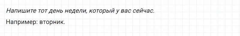 ГДЗ по математике 4 класс Дорофеев, Миракова часть 2 страница 63 номер 1