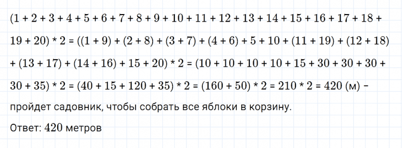 ГДЗ по математике 4 класс Дорофеев, Миракова часть 2 страница 63 номер 11