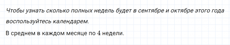 ГДЗ по математике 4 класс Дорофеев, Миракова часть 2 страница 63 номер 2
