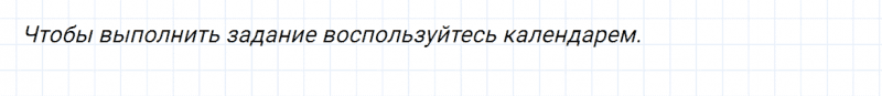 ГДЗ по математике 4 класс Дорофеев, Миракова часть 2 страница 63 номер 3