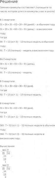 ГДЗ по математике 4 класс Дорофеев, Миракова часть 2 страница 63 номер 4