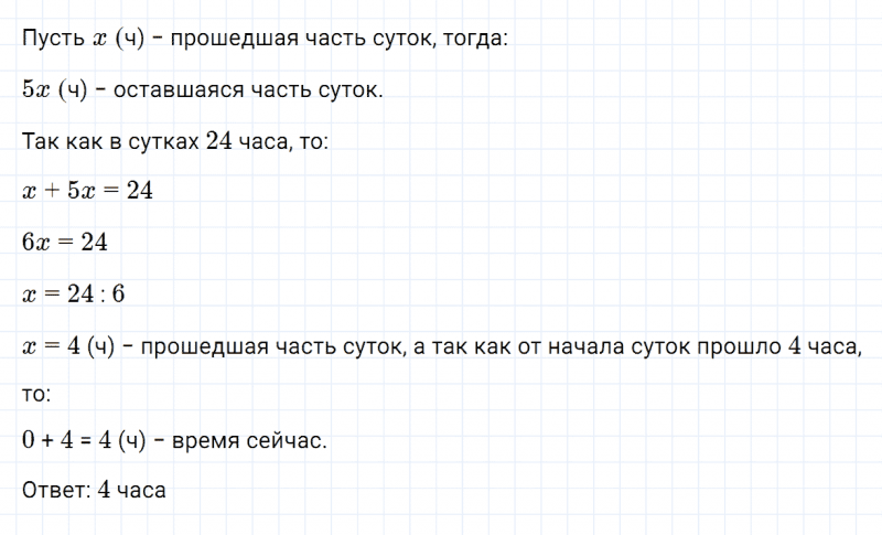 ГДЗ по математике 4 класс Дорофеев, Миракова часть 2 страница 63 номер 7