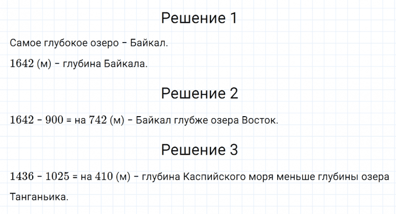 ГДЗ по математике 4 класс Дорофеев, Миракова часть 2 страница 63 номер 9