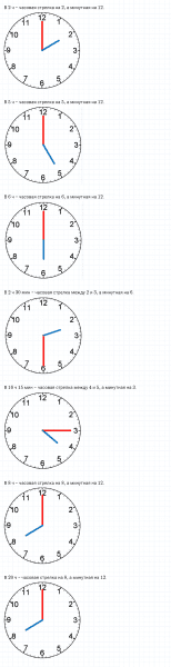 ГДЗ по математике 4 класс Дорофеев, Миракова часть 2 страница 65 номер 1