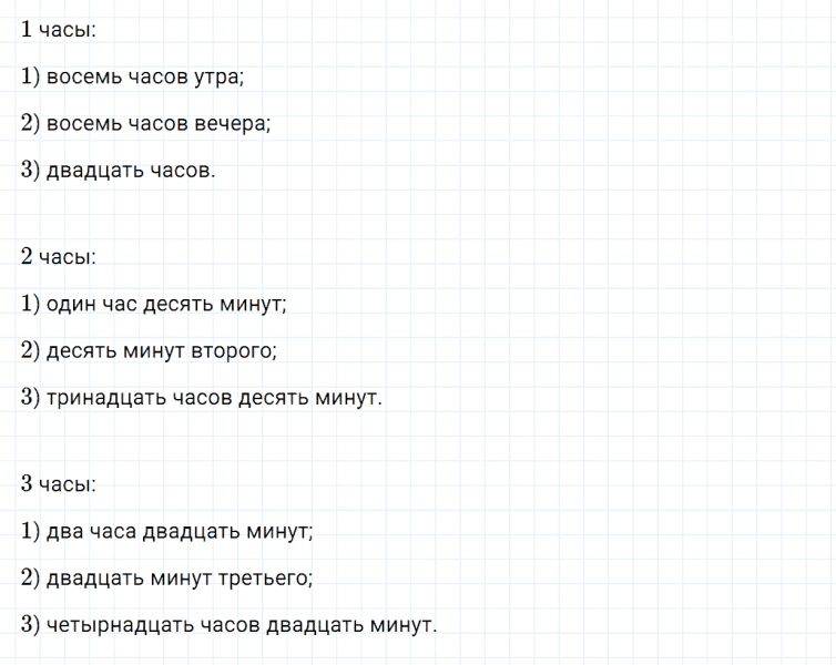 ГДЗ по математике 4 класс Дорофеев, Миракова часть 2 страница 65 номер 2