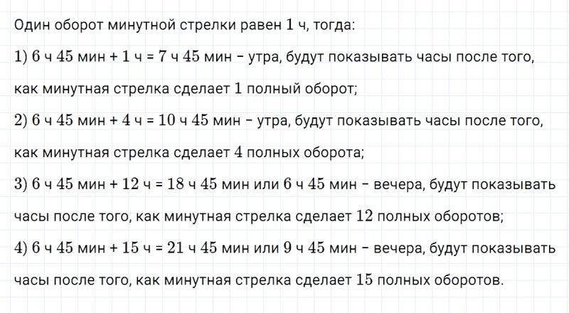 ГДЗ по математике 4 класс Дорофеев, Миракова часть 2 страница 65 номер 3