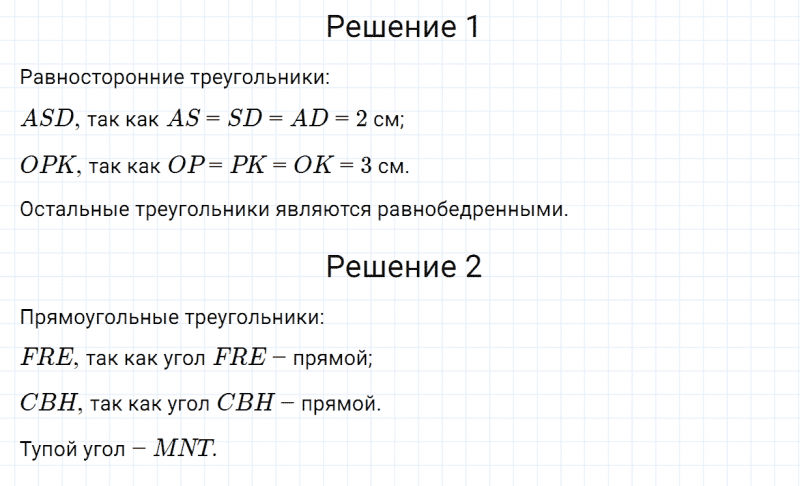 ГДЗ по математике 4 класс Дорофеев, Миракова часть 2 страница 65 номер 7