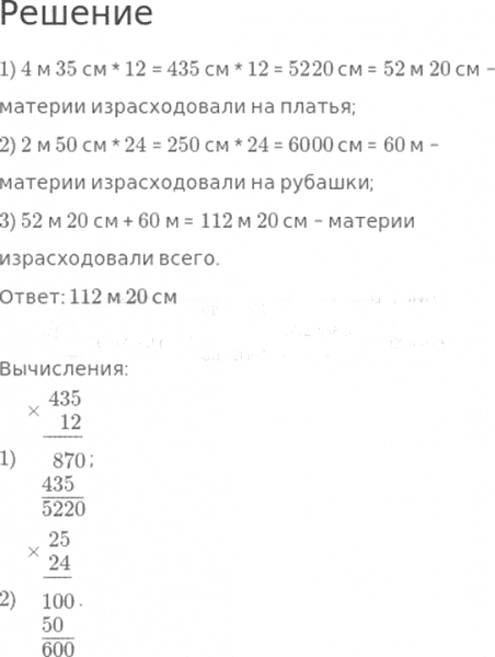 ГДЗ по математике 4 класс Дорофеев, Миракова часть 2 страница 68 номер 2