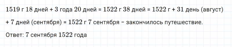 ГДЗ по математике 4 класс Дорофеев, Миракова часть 2 страница 68 номер 8