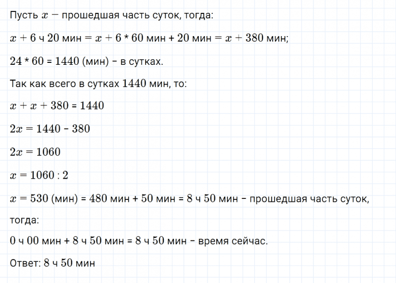 ГДЗ по математике 4 класс Дорофеев, Миракова часть 2 страница 68 номер 9