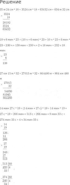 ГДЗ по математике 4 класс Дорофеев, Миракова часть 2 страница 69 номер 4