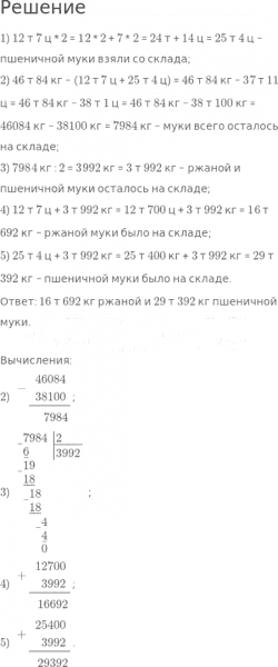 ГДЗ по математике 4 класс Дорофеев, Миракова часть 2 страница 69 номер 6