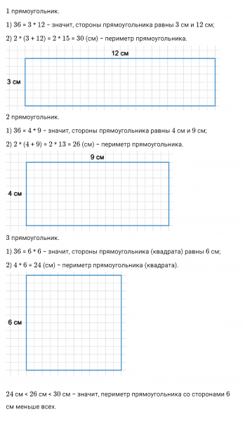 ГДЗ по математике 4 класс Дорофеев, Миракова часть 2 страница 69 номер 7