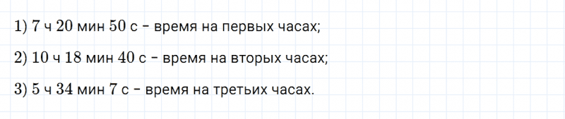 ГДЗ по математике 4 класс Дорофеев, Миракова часть 2 страница 7 номер 1
