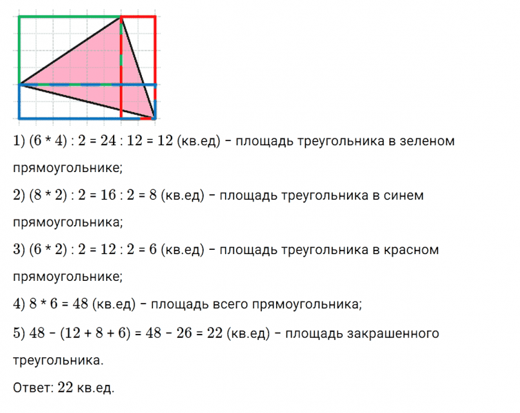 ГДЗ по математике 4 класс Дорофеев, Миракова часть 2 страница 7 номер 10